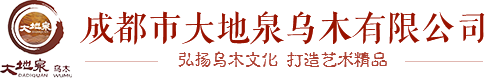 大地泉乌木金丝楠木家具--大地泉乌木定制金丝楠家具家承接金丝楠木原料加工|金丝楠木家具厂