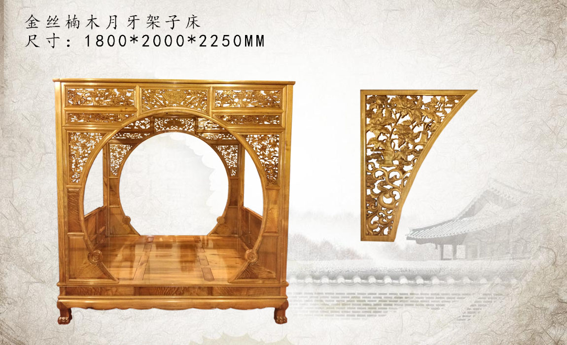 金丝楠木架子床中式古典家具