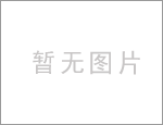 寻求人才对金丝楠木有一定的了解